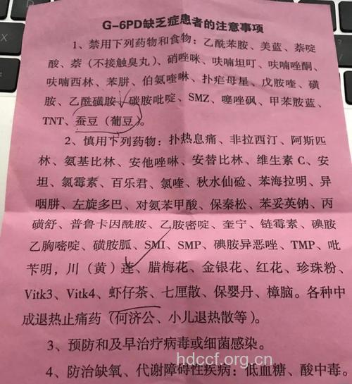 蚕豆症、雷氏综合症慎用薄荷膏