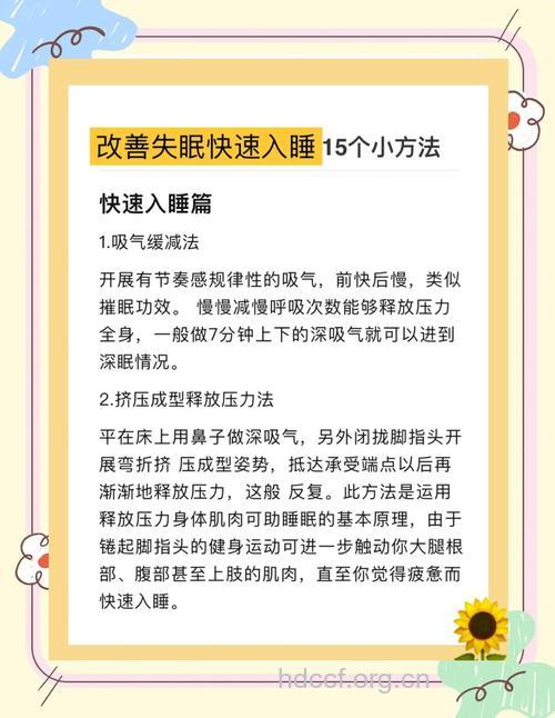 老年人如何使用安眠药?