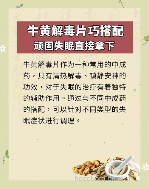 牛黄解毒片的常见不良反应