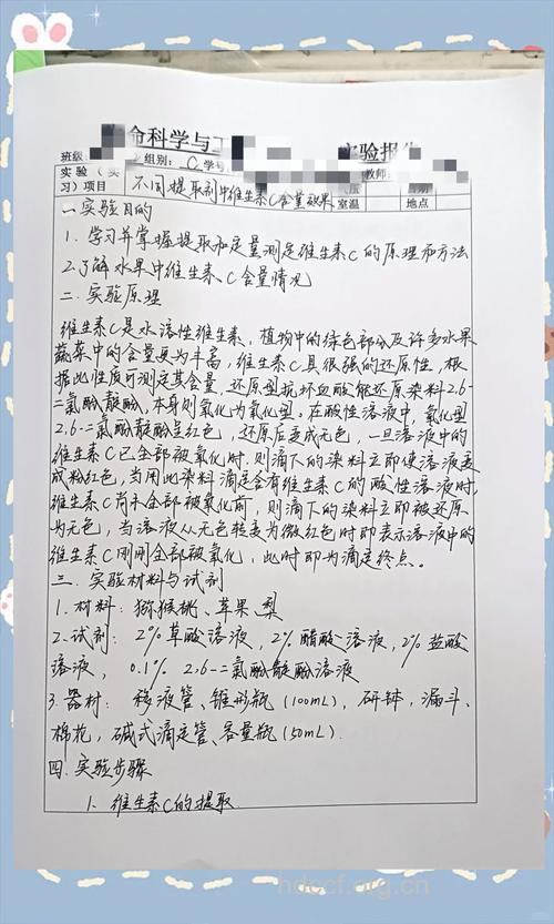 维C可能影响化验结果
