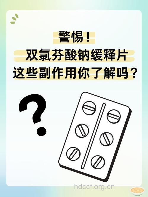 缓释药弄碎后有毒副作用