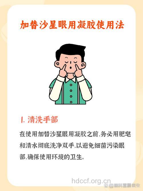 使用加替沙星的注意事项