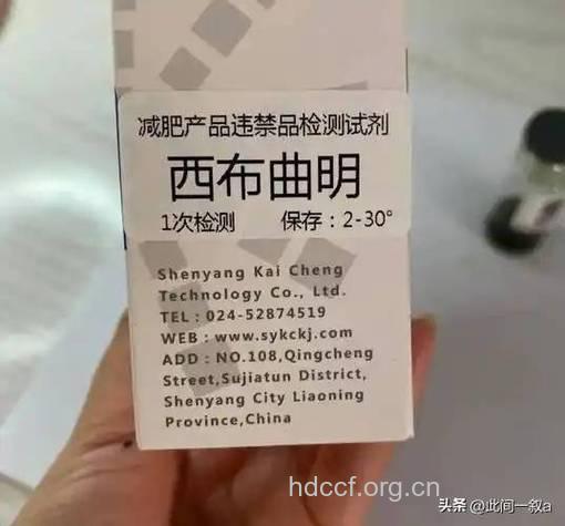 减肥药西布曲明的常见不良反应