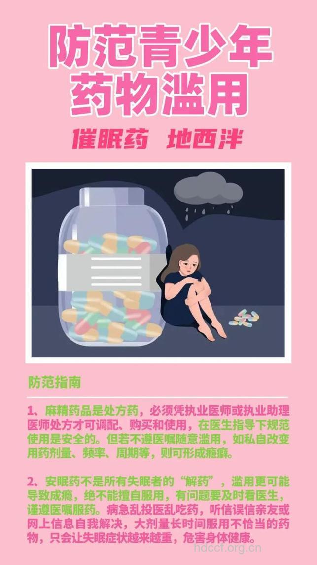 有些药物可导致幻觉