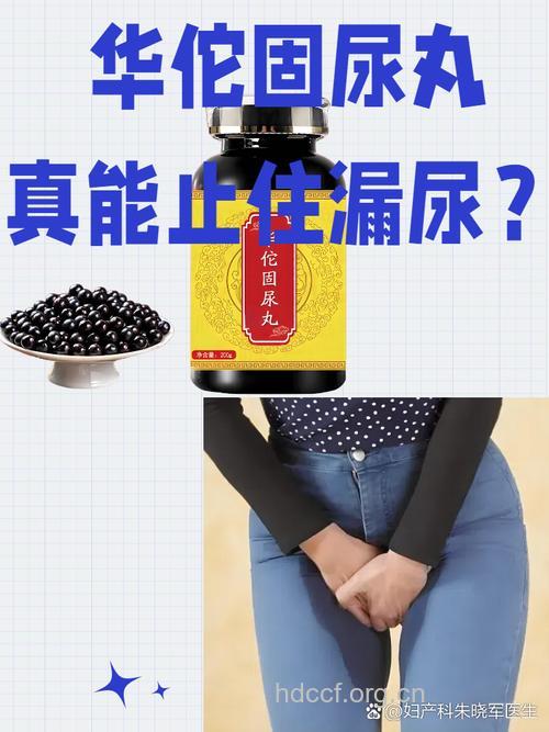 减肥药竟可导致尿失禁?