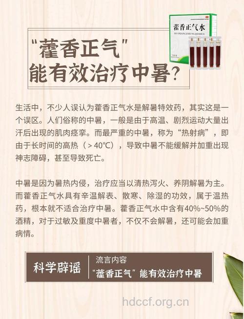 治疗中暑,先分“阴阳”