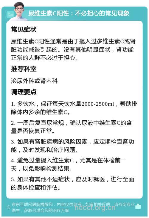 化验血糖、尿糖前应停用维生素C