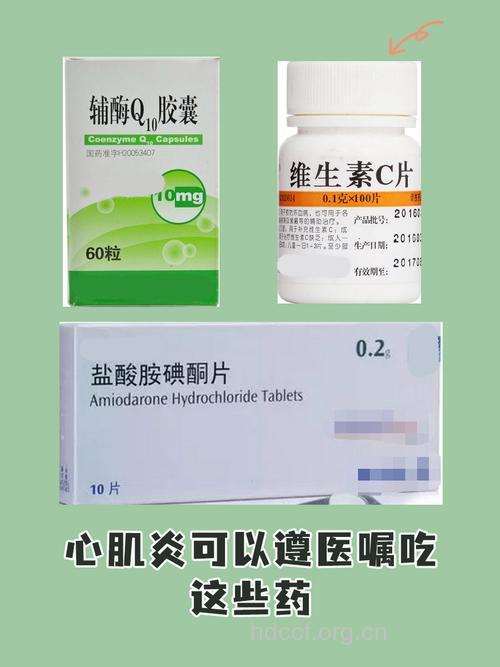 两类药物可致心肌炎