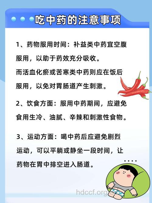 如何避免中药引起不良反应?