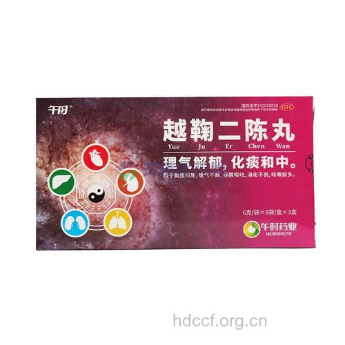 药制元宵 生津润燥药效佳