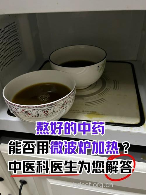 微波炉煎中药会影响药效吗?