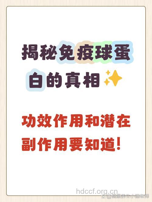 长期使用免疫球蛋白会产生副作用