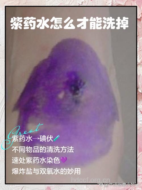 紫药水的使用注意事项