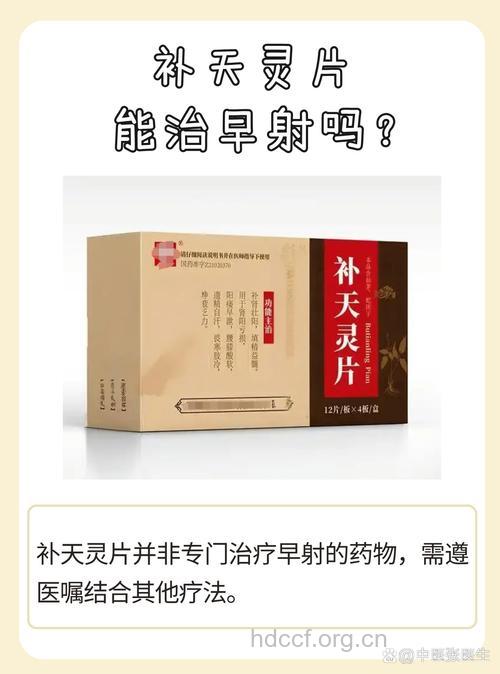 选择“良辰吉时”给药 可增加药效