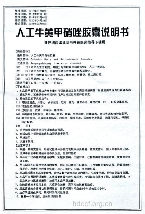 服用药物 如何看懂说明书?