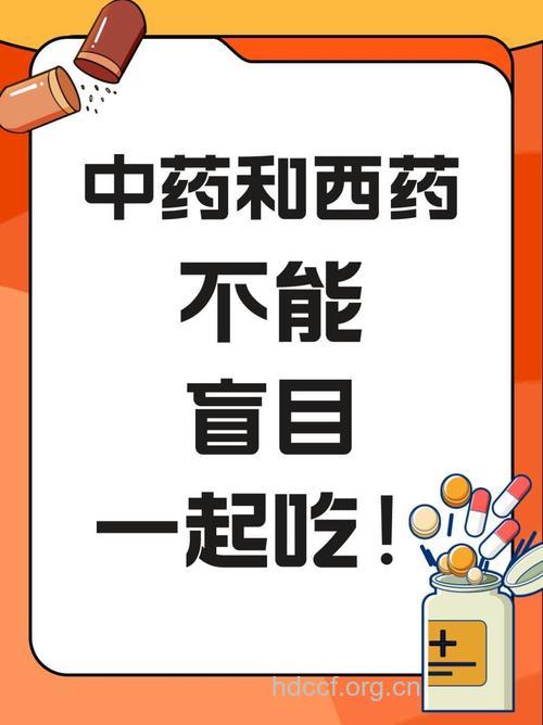 非法“中药掺西药”不可吃