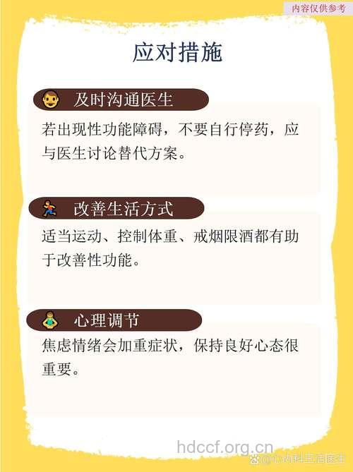 降压药为什么会引起阳痿呢？