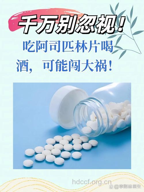 发生漏服阿司匹林该怎么办？