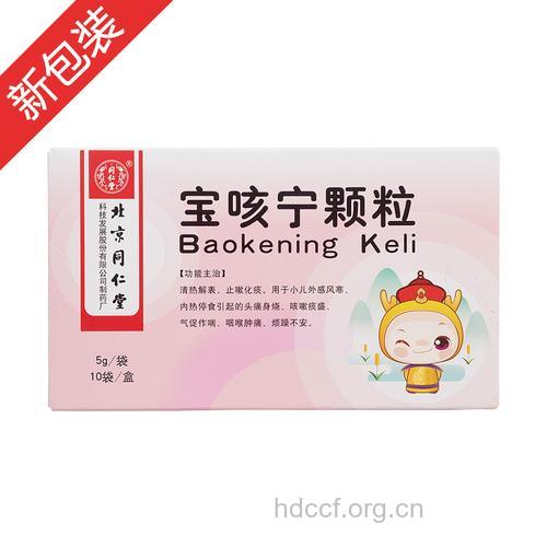 小儿风热咳嗽，可选宝咳宁颗粒