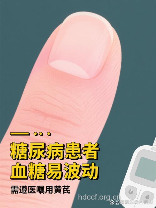 中药黄芪可降血糖吗?
