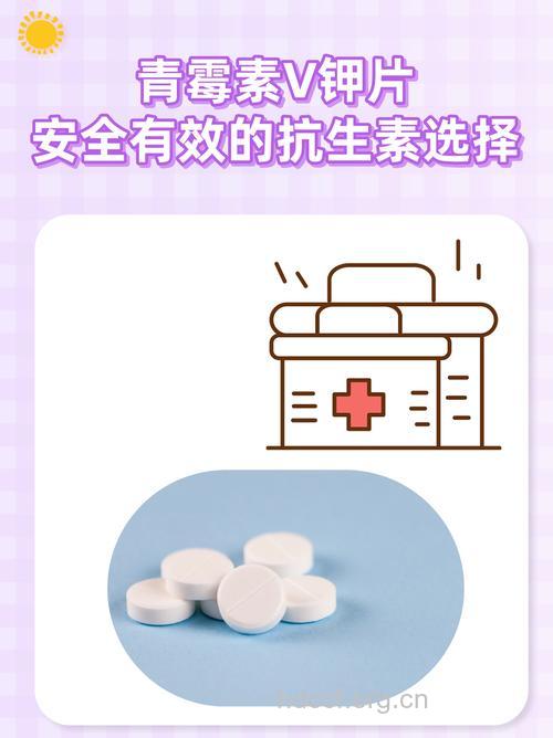 儿童可安全使用的抗生素――青霉素