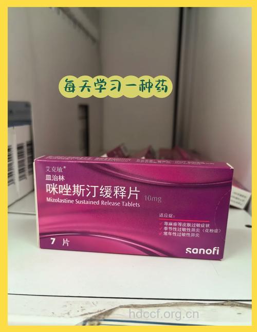 抗过敏药 最好夜间服用