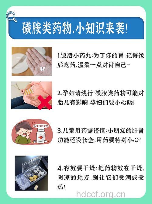 患儿用磺胺类药物时需慎重