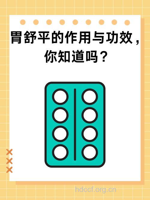 服用胃舒平三大误区勿踏入