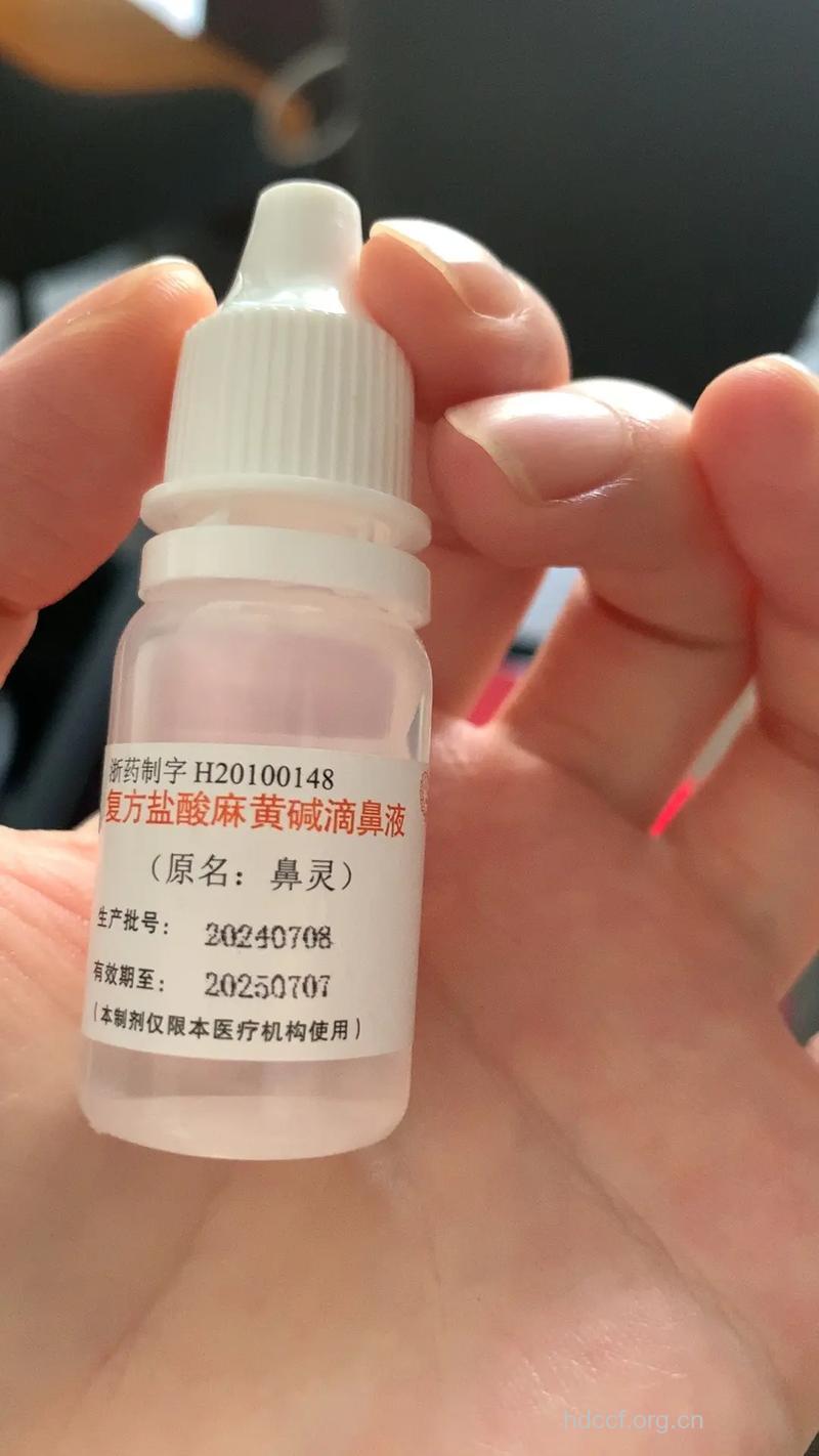 麻黄素类滴鼻液可导致药物性鼻炎