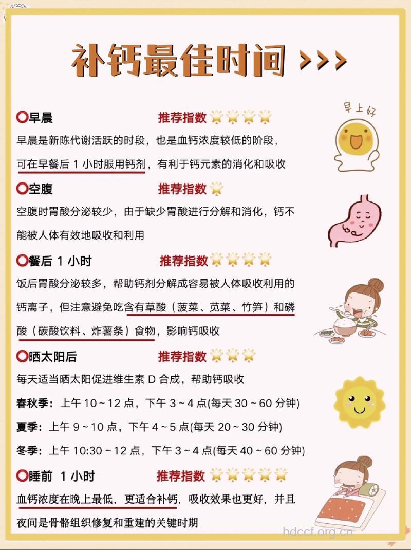 怎样科学补钙?