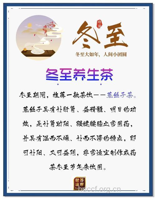 菟丝子的由来和药理作用