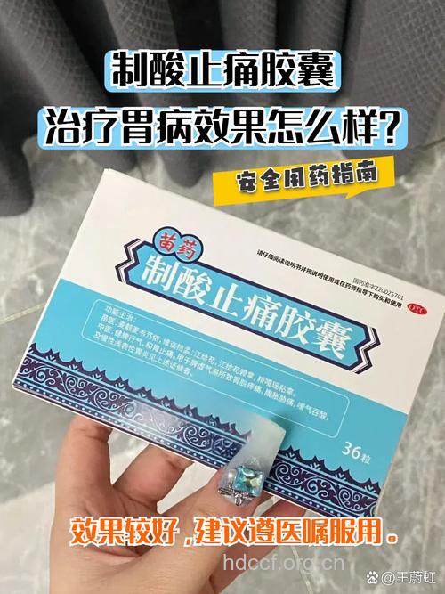 老年人胃痛时如何正确选用止痛药?