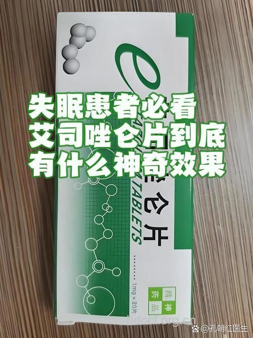 常见的可致失眠的药物有哪些?