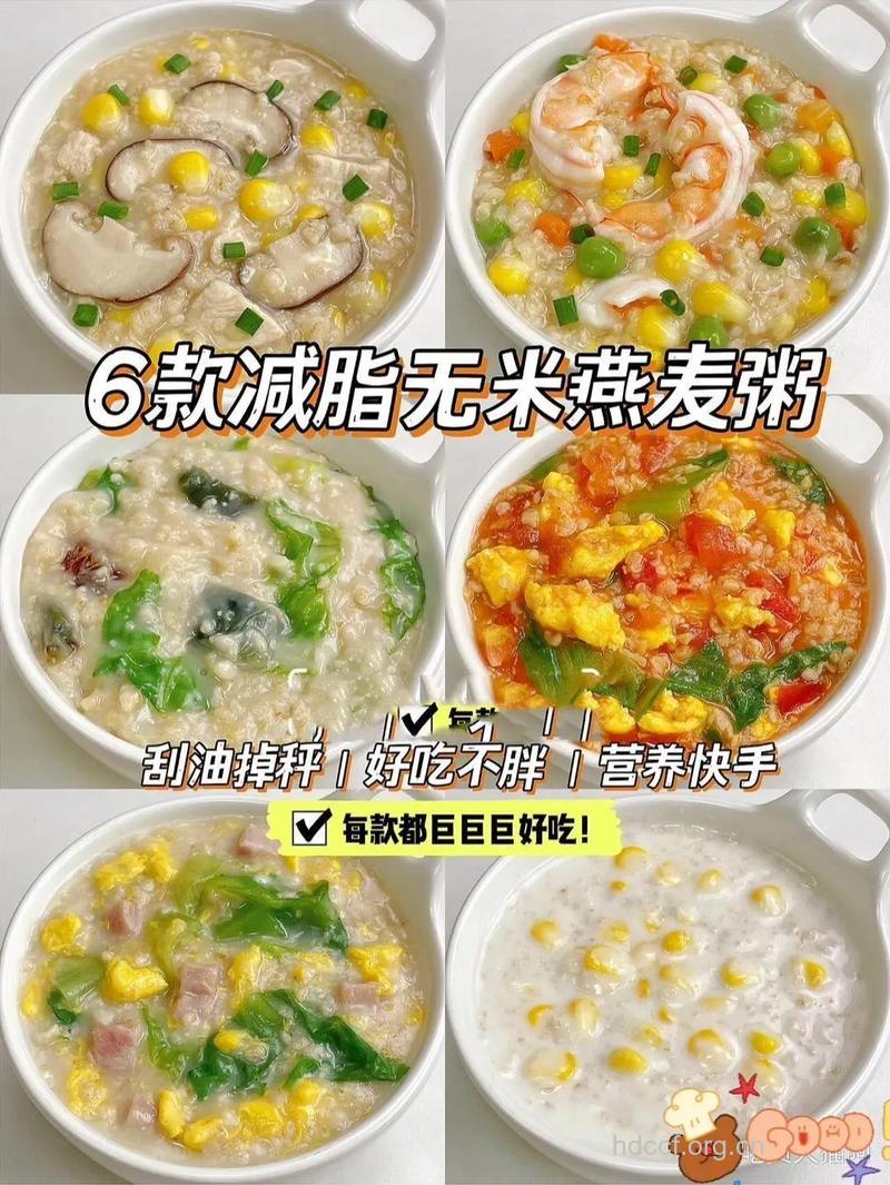 总是瘦不了？肯定是你没吃过这6款减肥粥