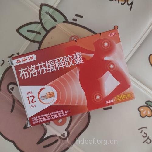 痛经少吃芬必得为妙