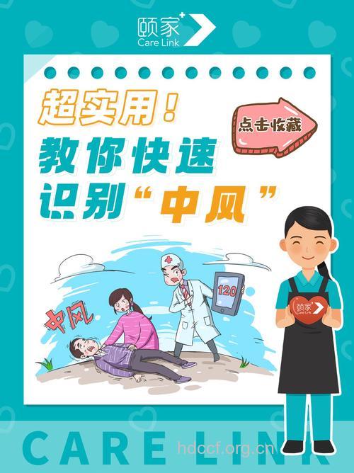 三个动作快速判断您是否中风