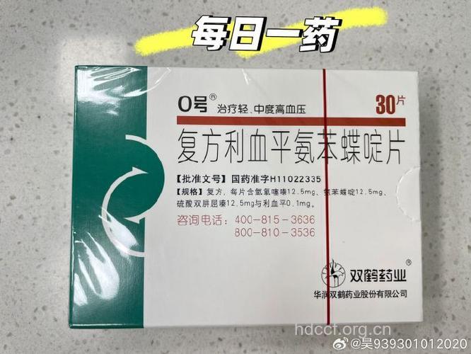 北京降压0号的药物组分