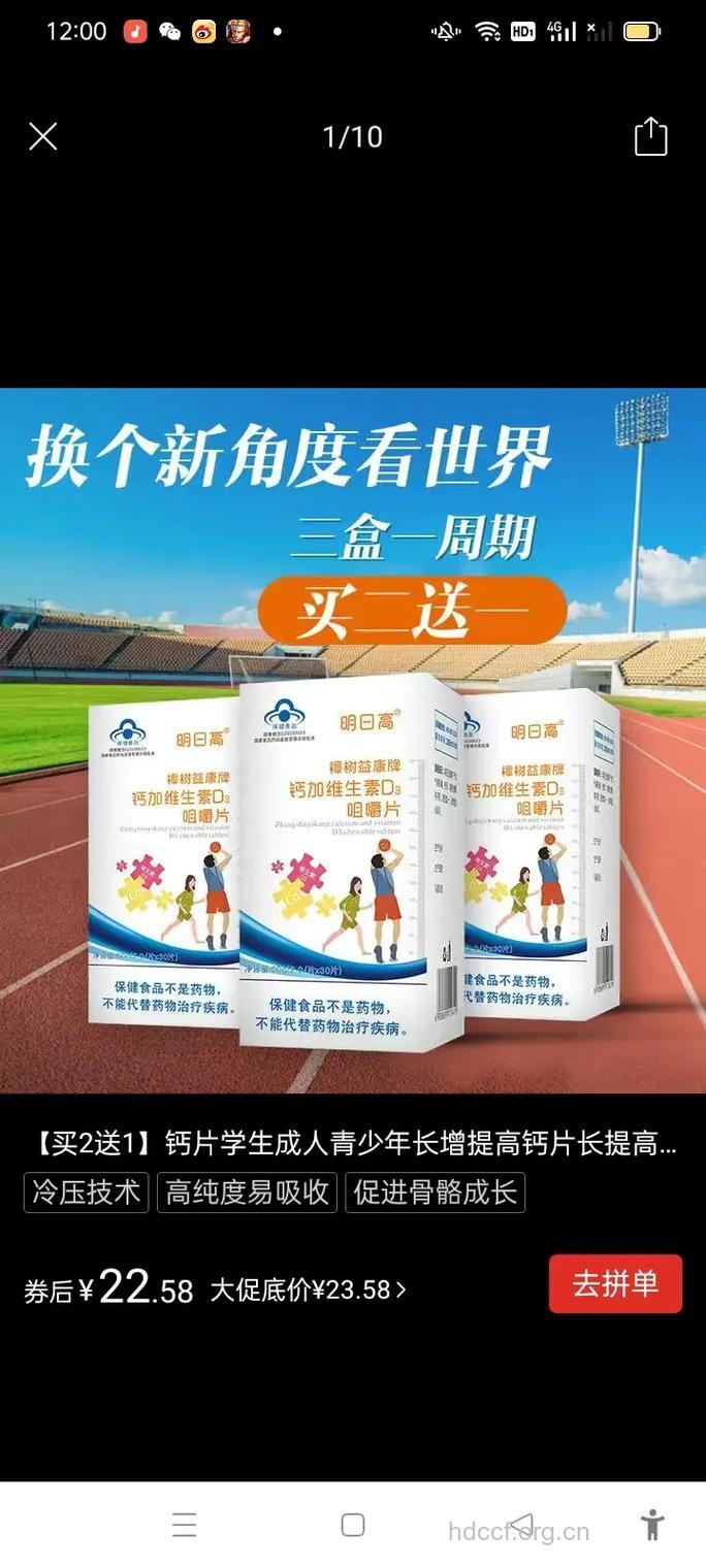 服增高药长高不成反而伤身体