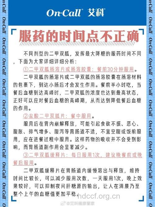 口服降糖药无效后怎么办?