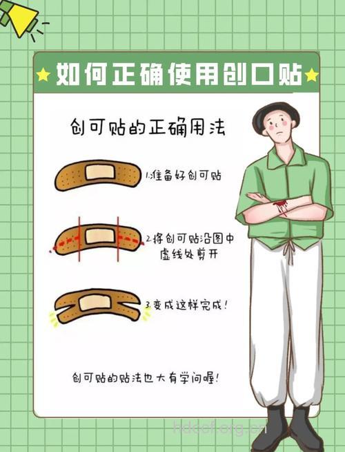 创可贴：使用前需先清理伤口