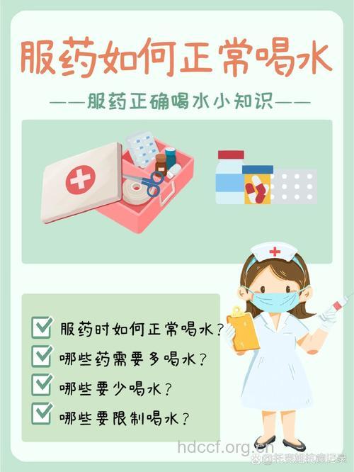 服药应注意饮水量和服药姿势