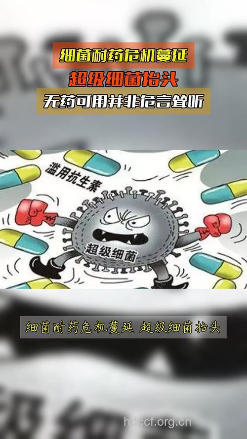 长期使用抗生素会引起细菌耐药