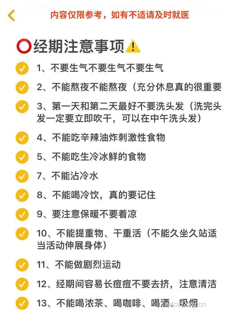 月经期腹部胀痛 如何调理?