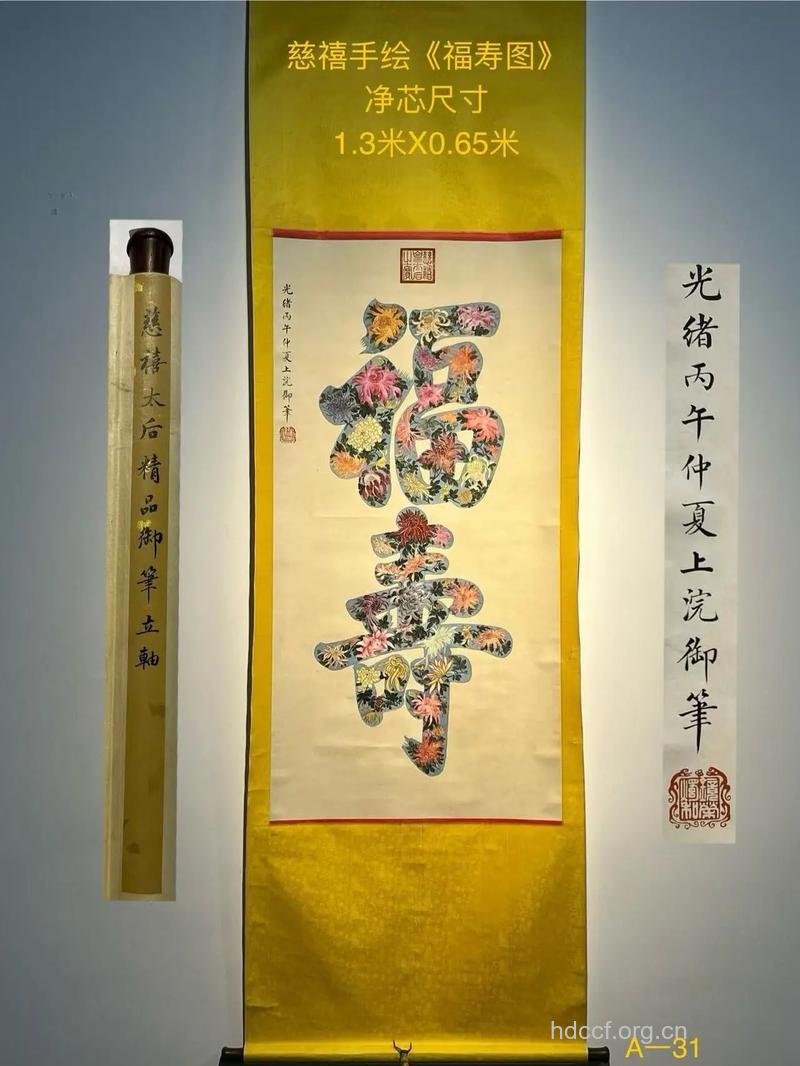 慈禧延年益寿妙方