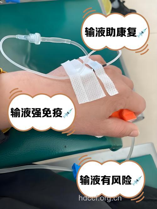 一输液病肯定好得快吗?