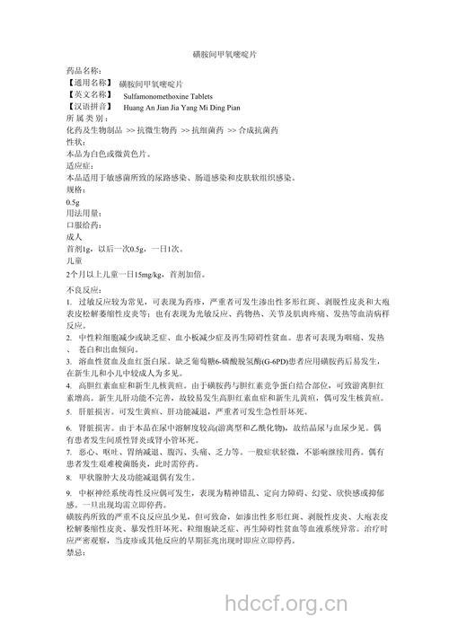 服用磺胺类药物的要点