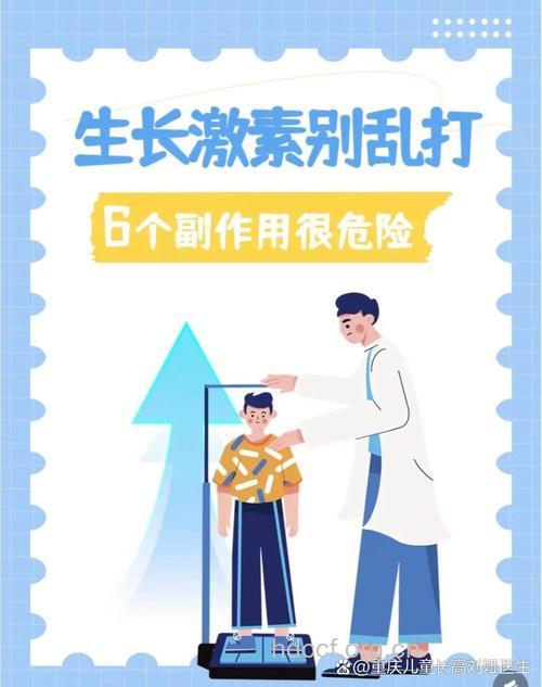 滥用生长素有哪些危害