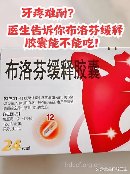 吃芬必得类止痛药会引发心血管疾病?