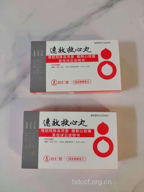 速效救心丸治疗胆绞痛疗效好