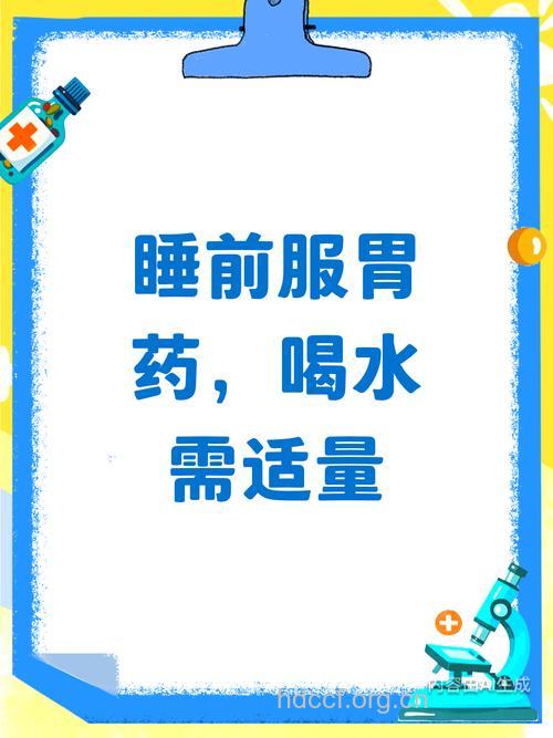 有些胃药服后无需喝水